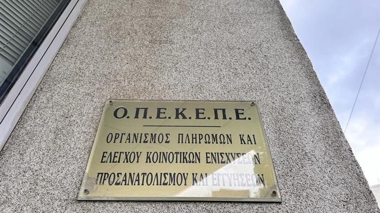Από 1η Ιανουαρίου ο ΟΠΕΚΕΠΕ στην ΑΑΔΕ λέει ο Κ. Πιερρακάκης