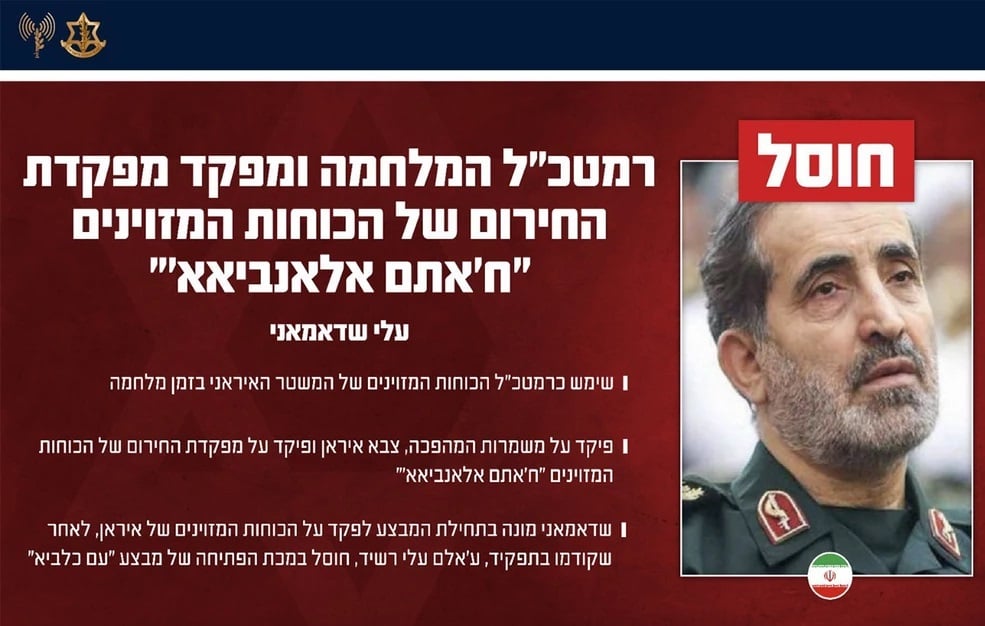 Νεκρός ο κορυφαίος στρατιωτικός διοικητής του Ιράν, Αλί Σαντμανί, λένε οι Ισραηλινοί – Πρόκειται για τον στενότερο στρατιωτικό σύμβουλο του Χαμενεΐ