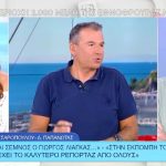 Σίσσυ Χρηστίδου: «Ας μην αρχίσουμε τα εξώδικα μεταξύ μας, Γιώργο μου, τι λες;»