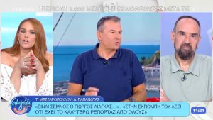Σίσσυ Χρηστίδου: «Ας μην αρχίσουμε τα εξώδικα μεταξύ μας, Γιώργο μου, τι λες;»