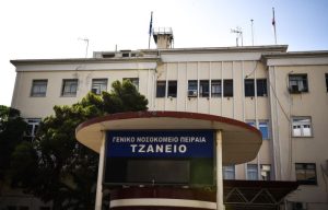 Σε σοβαρή κατάσταση η 62χρονη στην οποία έγινα από λάθος μετάγγιση αίματος στο Τζάνειο