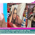Οργή της Λένας Ζευγαρά για πανό που σηκώθηκε στο ΣΕΦ: «Θα έπρεπε να ντρέπεστε, σύντομα θα βρεθείτε ενώπιον της δικαιοσύνης»