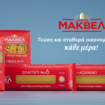 Νέα στρατηγική τιμολόγησης από ΜΑΚΒΕΛ-EURIMAC