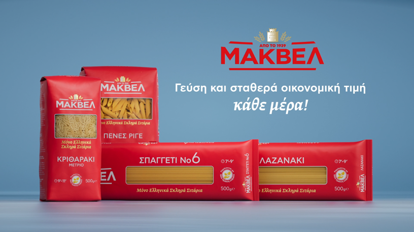 Νέα στρατηγική τιμολόγησης από ΜΑΚΒΕΛ-EURIMAC