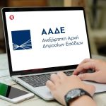 Τέλη 2025 ποινολόγιο για εκπρόθεσμες φορολογικές δηλώσεις