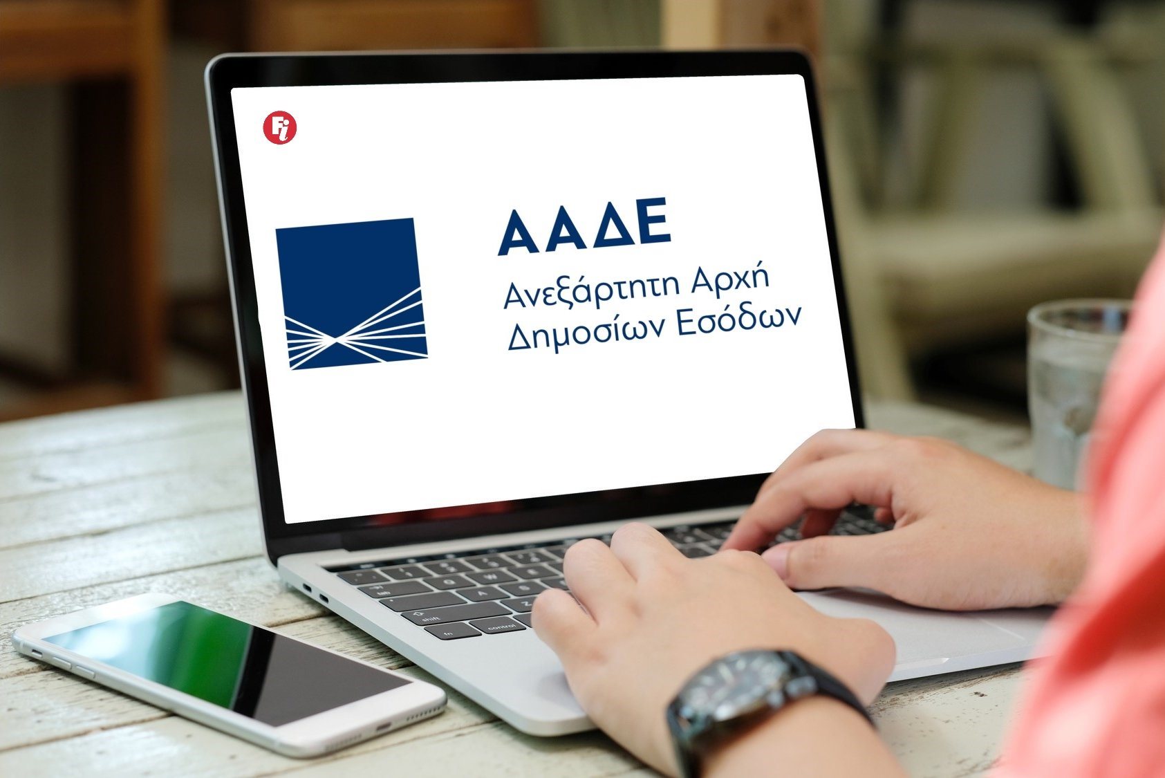 Τέλη 2025 ποινολόγιο για εκπρόθεσμες φορολογικές δηλώσεις