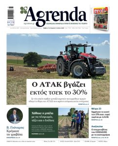 Μεγάλο ξεσκαρτάρισμα αναμένεται φέτος στα βιολογικά eco-schemes φρένο στις εγκρίσεις για την κτηνοτροφία