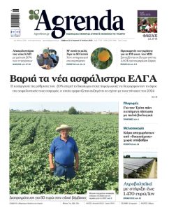 Η Ευρώπη κόβει πρόστιμα, η Ελλάδα χάνει λεφτά και οι αγρότες πληρώνουν τη νύφη