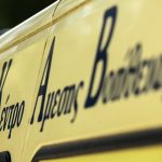Τραγωδία στις Σέρρες: Νεκρός σε τροχαίο 25χρονος μοτοσικλετιστής σε σύγκρουση με αυτοκίνητο