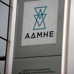 ΑΔΜΗΕ: Παρουσιάστηκε στις Ρυθμιστικές Αρχές του Ισραήλ και της Κύπρου η μελέτη κόστους-οφέλους του GSI για το τμήμα Κύπρου-Ισραήλ
