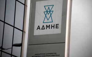 ΑΔΜΗΕ: Παρουσιάστηκε στις Ρυθμιστικές Αρχές του Ισραήλ και της Κύπρου η μελέτη κόστους-οφέλους του GSI για το τμήμα Κύπρου-Ισραήλ