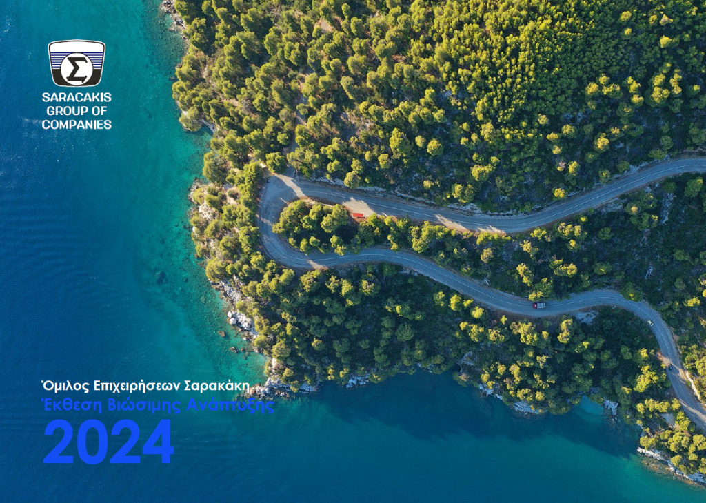 Τη δεύτερη του έκθεση βιώσιμης ανάπτυξης 2024 δημοσίευσε ο Όμιλος Επιχειρήσεων Σαρακάκη