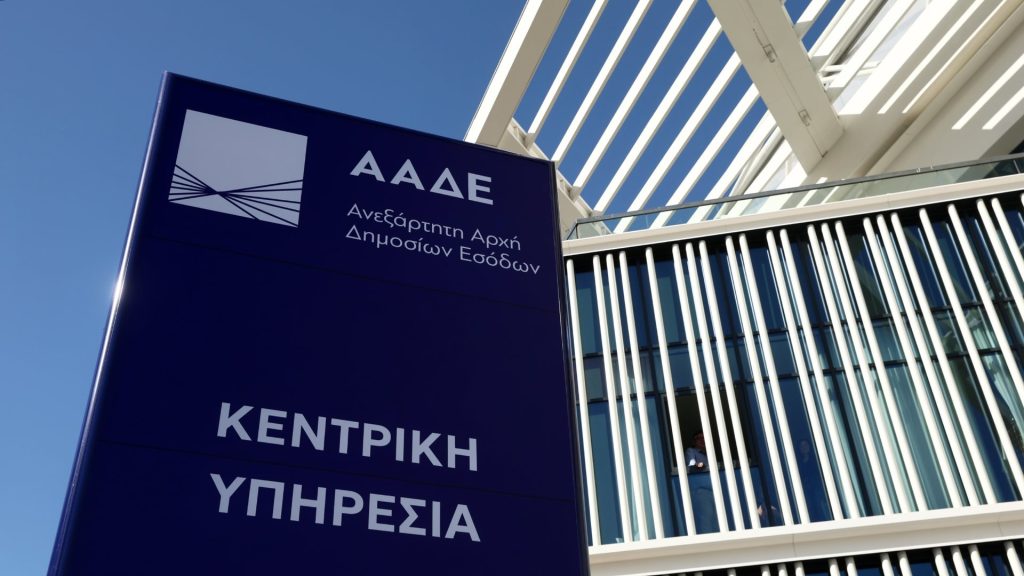 Ξεκινούν διασταυρώσεις δηλωθέντων εισοδημάτων και περιουσιακών