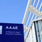 Διευκρινίσεις ΑΑΔΕ για διακοπή ΑΜΑ και εγγραφή νέων ακινήτων