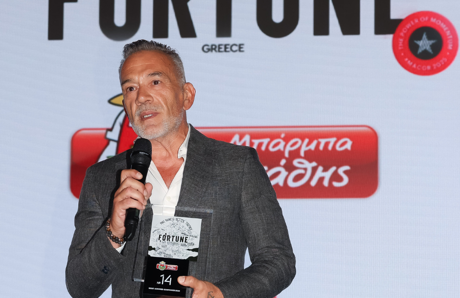 Νέα διπλή διάκριση για την ΜΠΑΡΜΠΑ ΣΤΑΘΗΣ