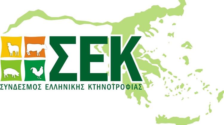 ΣΕΚ: Επείγουσα συνάντηση για την κτηνοτροφία εν μέσω κρίσης