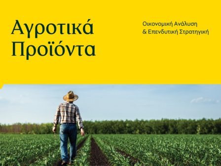 Απώλειες για τα αγροτικά εμπορεύματα τον Ιούνιο,  ανοδικά σιτάρι και ρύζι