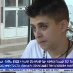 Ειρήνη Μουρτζούκου: Το ηχητικό ντοκουμέντο που παρουσίασε η εκπομπή «Φως στο Τούνελ» και «ξεκλείδωσε» την απόπειρα ανθρωποκτονίας