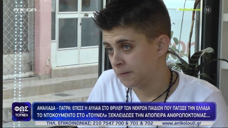 Ειρήνη Μουρτζούκου: Το ηχητικό ντοκουμέντο που παρουσίασε η εκπομπή «Φως στο Τούνελ» και «ξεκλείδωσε» την απόπειρα ανθρωποκτονίας