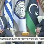 Γεραπετρίτης από Λιβύη: Δεν υπάρχουν προβλήματα τα οποία δεν μπορούν να λυθούν μέσω διαλόγου