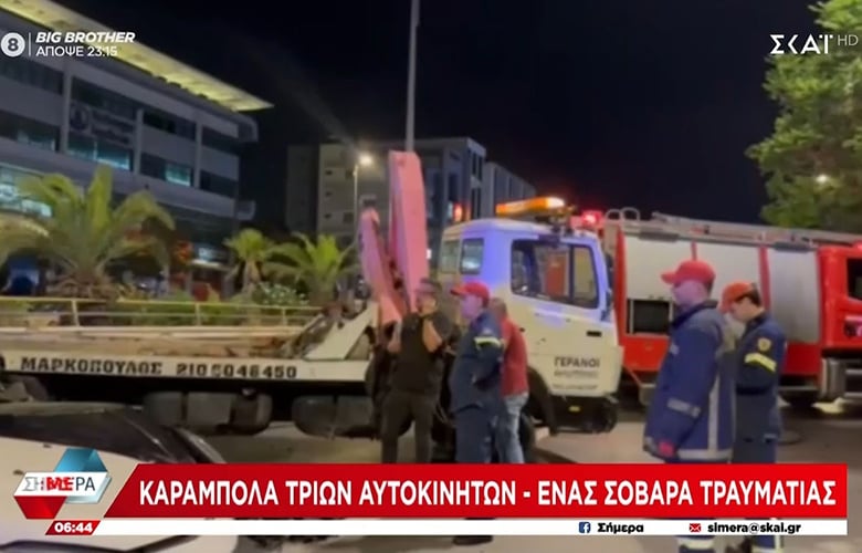 Καραμπόλα τριών αυτοκινήτων στη Συγγρού – Ένας σοβαρά τραυματίας, όταν οδηγός επιχείρησε να κάνει προσπέραση από τη μεσαία λωρίδα