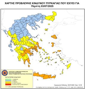 Πολύ υψηλός κίνδυνος πυρκαγιάς την Πέμπτη σε Αττική, Κρήτη, Εύβοια και περιοχές σε Πελοπόννησο και Βόρειο Αιγαίο