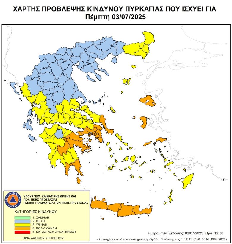 Πολύ υψηλός κίνδυνος πυρκαγιάς την Πέμπτη σε Αττική, Κρήτη, Εύβοια και περιοχές σε Πελοπόννησο και Βόρειο Αιγαίο