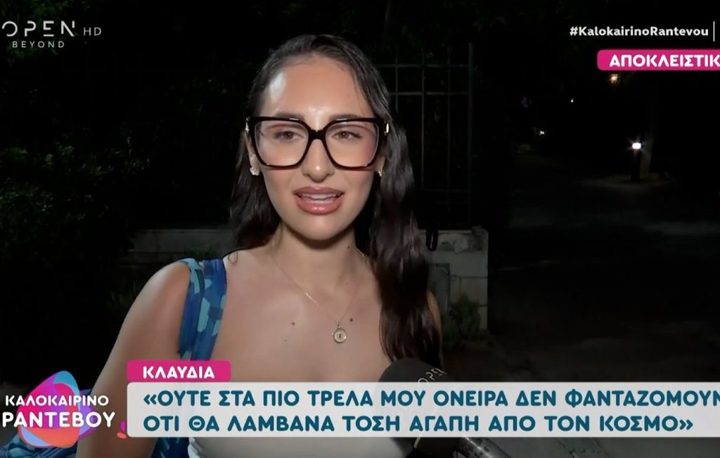 Η απάντηση της Κλαυδίας στον Λαζόπουλο: «Δεν την ένιωσα εγώ αυτή την αόρατη αρνητική καθοδήγηση»