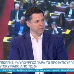 Κοντογεώργης για ΟΠΕΚΕΠΕ: Με ανάκτηση των παράνομων επιδοτήσεων και συμψηφισμό, η πληρωμή του προστίμου, καμία επιβάρυνση στους φορολογούμενους πολίτες
