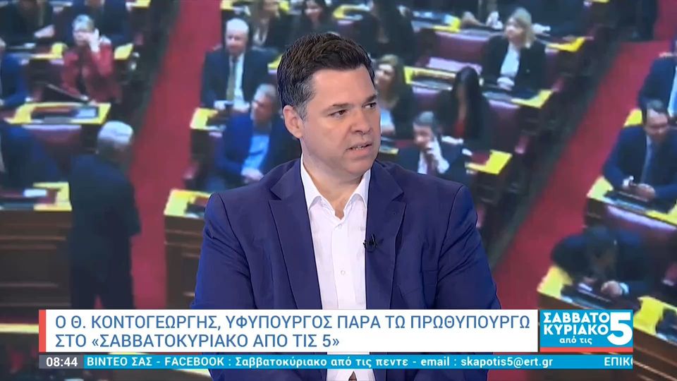 Κοντογεώργης για ΟΠΕΚΕΠΕ: Με ανάκτηση των παράνομων επιδοτήσεων και συμψηφισμό, η πληρωμή του προστίμου, καμία επιβάρυνση στους φορολογούμενους πολίτες