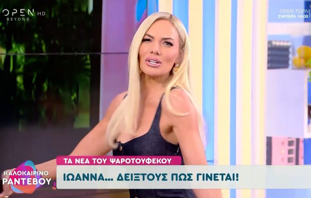 Ιωάννα Μαλέσκου: Έβγαλε τα παπούτσια της και χόρεψε «καυτό» τσιφτετέλι στο πλατό