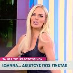 Ιωάννα Μαλέσκου: Έβγαλε τα παπούτσια της και χόρεψε «καυτό» τσιφτετέλι στο πλατό