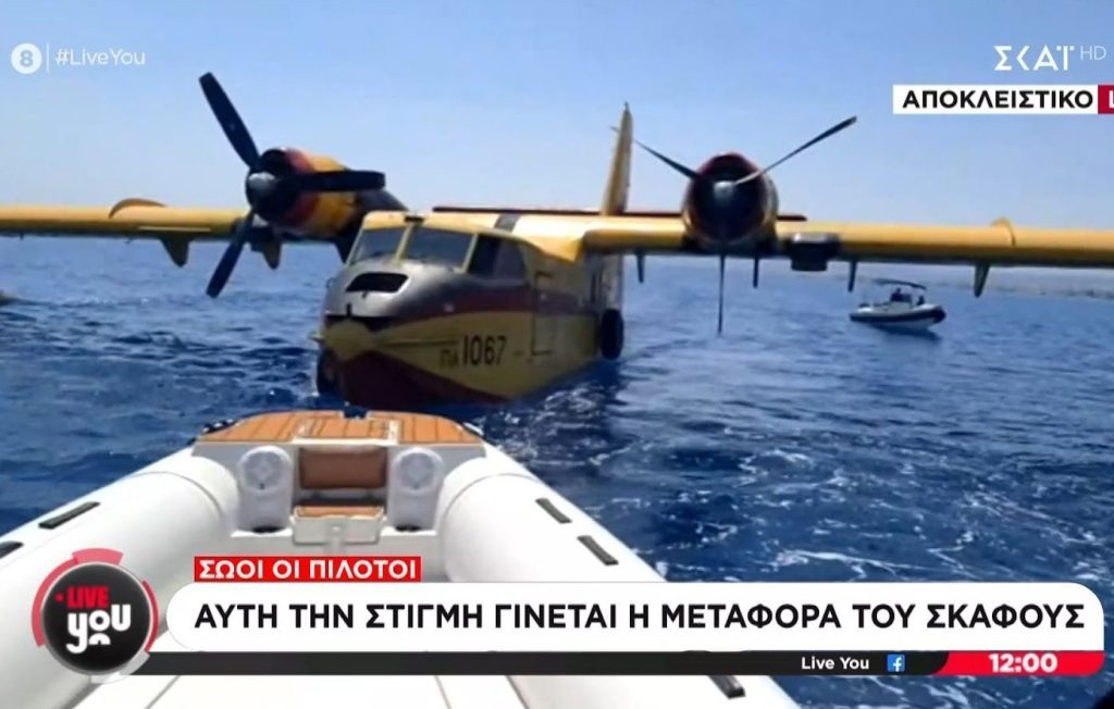 Canadair έκανε προσθαλάσσωση στον Κορινθιακό κόλπο λόγω μηχανικής βλάβης: Το πλήρωμα είναι καλά στην υγεία του – Βίντεο από τη ρυμούλκηση του