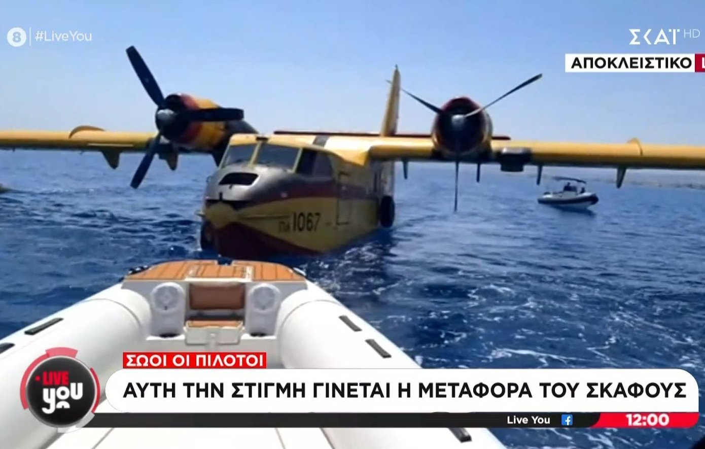 Canadair έκανε προσθαλάσσωση στον Κορινθιακό κόλπο λόγω μηχανικής βλάβης: Το πλήρωμα είναι καλά στην υγεία του – Βίντεο από τη ρυμούλκηση του