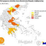 Πολύ υψηλή θερμική επιβάρυνση σήμερα και αύριο στο μεγαλύτερο μέρος της χώρας – Στο «κόκκινο» ο υδράργυρος