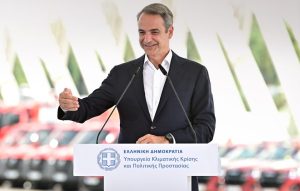 Μητσοτάκης: «Η Πολιτική Προστασία είναι η όψη του κράτους όταν ο πολίτης το έχει ανάγκη – Καθημερινά η πατρίδα μας αλλάζει και προοδεύει»