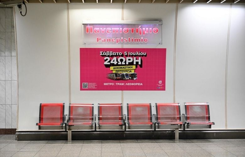 Σάββατο 5 Ιουλίου: Η Αθήνα κινείται… όλο το 24ωρο – Δοκιμαστική 24ωρη λειτουργία Μετρό, Τραμ και Λεωφορείων