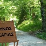 Κίνδυνος πυρκαγιάς σε Αττική, Πελοπόννησο, Στερεά Ελλάδα, Κρήτη και Αχαΐα