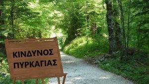 Κίνδυνος πυρκαγιάς σε Αττική, Πελοπόννησο, Στερεά Ελλάδα, Κρήτη και Αχαΐα