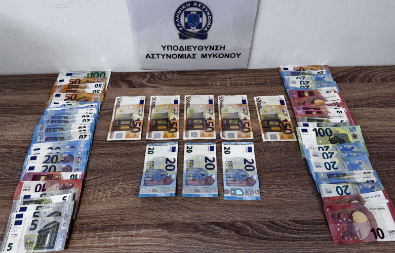 Συνελήφθη ζευγάρι στη Μύκονο για κυκλοφορία πλαστών νομισμάτων