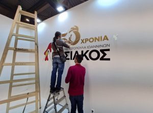 Με όμιλο Θεοδωρόπουλου συζητά η Νιτσιάκος ΑΒΕΕ,  σύντομα οι ανακοινώσεις