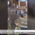 Οργή στη Ρόδο με βίντεο που δείχνει νεαρό να πετάει άστεγο σε συντριβάνι