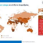 Μητσοτάκης: Το νερό είναι και θα παραμείνει δημόσιο αγαθό και πόρος ζωτικής σημασίας και μόνο έτσι πρέπει να αντιμετωπίζεται