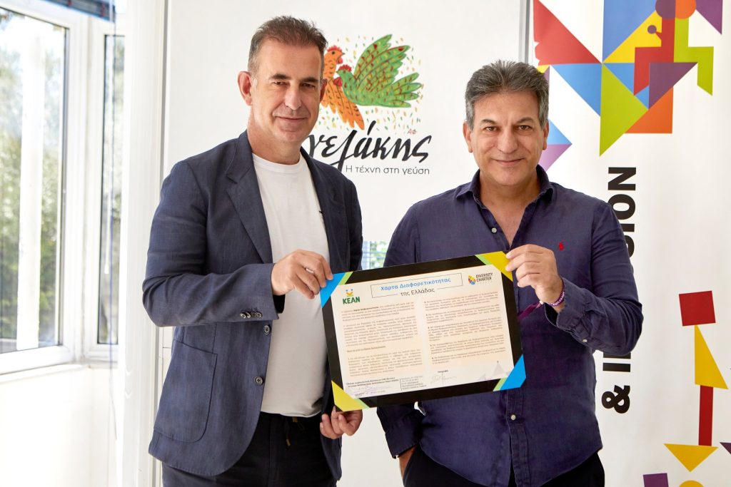Η Αγγελάκης ΑΕ προωθεί την ισότητα υπογράφοντας τη Χάρτα Διαφορετικότητας