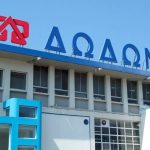 Ανακοινώθηκε η οριστική  συμφωνία για εξαγορά της Δωδώνη από Σαράντη