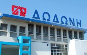 Ανακοινώθηκε η οριστική  συμφωνία για εξαγορά της Δωδώνη από Σαράντη