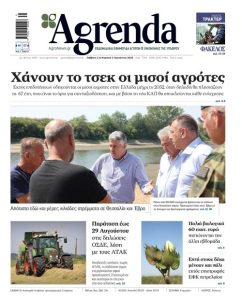Μόνο παλιά Βιολογικά με 60 εκατ. ευρώ μέσα στη βδομάδα, ένα μήνα στην αναμονή Φυλές, 130 εκατ. ευρώ Φυτικής