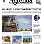 Ζητείται απάντηση για τα  εμβόλια κατά της ευλογιάς,  οι θέσεις της κάθε πλευράς