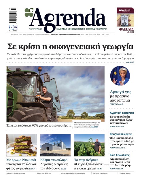 Ζητείται απάντηση για τα εμβόλια κατά της ευλογιάς, οι θέσεις της κάθε πλευράς
