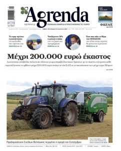 Στο 1% των δικαιούχων καταλήγει το 27 % του τσεκ, το 90% των πριμ σε 50.000 αγρότες και οι υπόλοιποι ό,τι μείνει